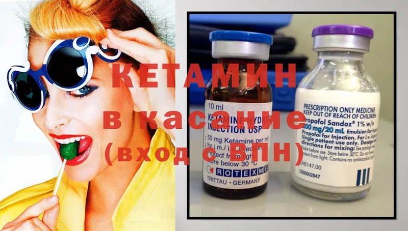 Кетамин ketamine  как найти   МЕГА   Аргун 